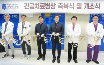 가톨릭관동대학교 국제성모병원, 중증 환자 긴급치료병상 개소